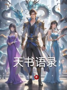 天书一共有几卷?