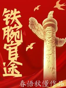 铁腕变形金刚