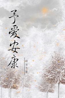 爱予康复中心
