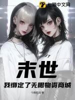末世我有无限武器