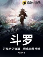斗罗开局直接无敌