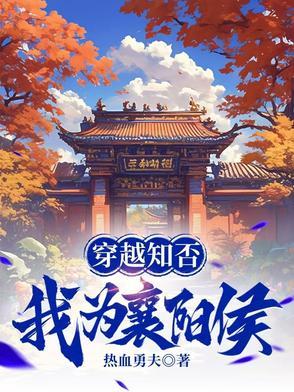 穿越知否之我是大娘子