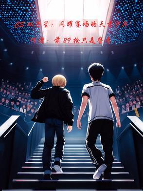 双子星游戏怎么玩