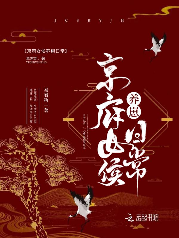 京门女侯爷男主