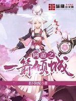 网游之箭羽锋芒