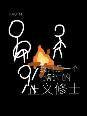 我只是一个路过的假面骑士图片