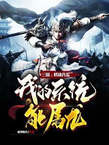 三国用戟的