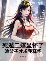 死遁虐文