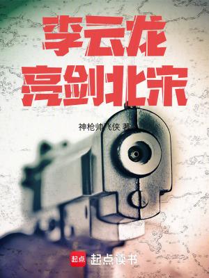 亮剑李云龙梗