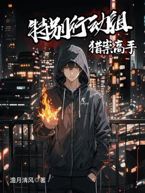 特别行动预告片