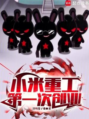 第一次创业!起点中文网