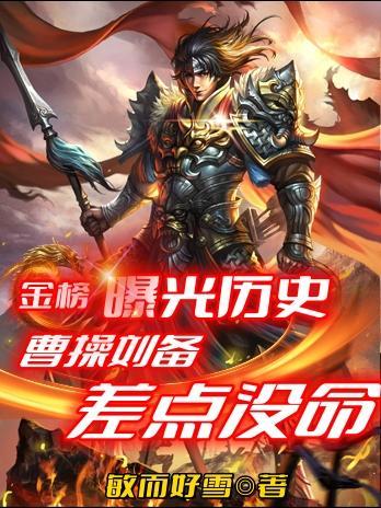 三国曹操刘备