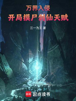 开局召唤仙秦祖龙