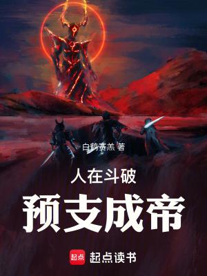预支成帝 libaohao