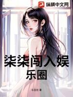 柒柒的人物