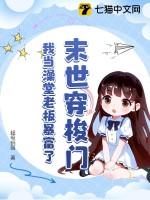 末世来回穿梭类