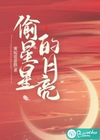 偷星星的月亮钢琴谱完整版
