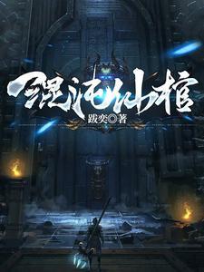 一剑一棺一杀神全文无弹窗阅读