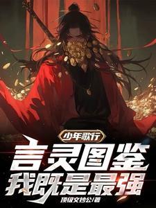 武侠少年歌行