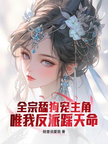 仙子请自重744章