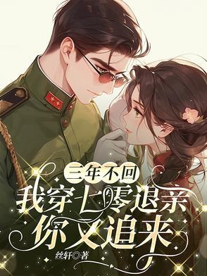 穿成七零退婚女配 作者泠沅仐