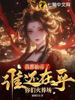 女帝都重生了