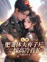 重生七零肥妻致富忙