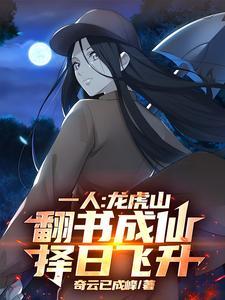 龙虎山上
