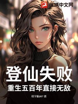 重登仙途(重生) ...