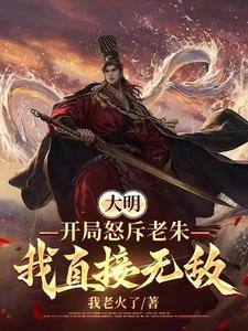 有 大明将亡