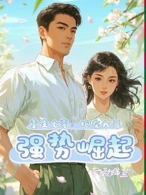 〖1〗重生七零炮灰妻