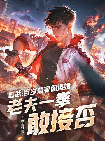 京剧高百岁