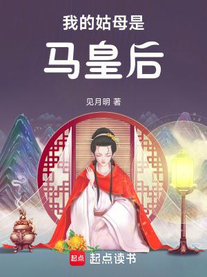 我的姑父是谁