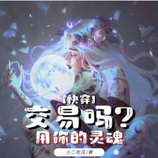 快穿欲望 记忆