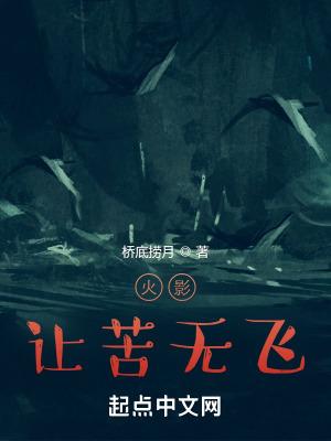 火影忍者苦无怎么扔