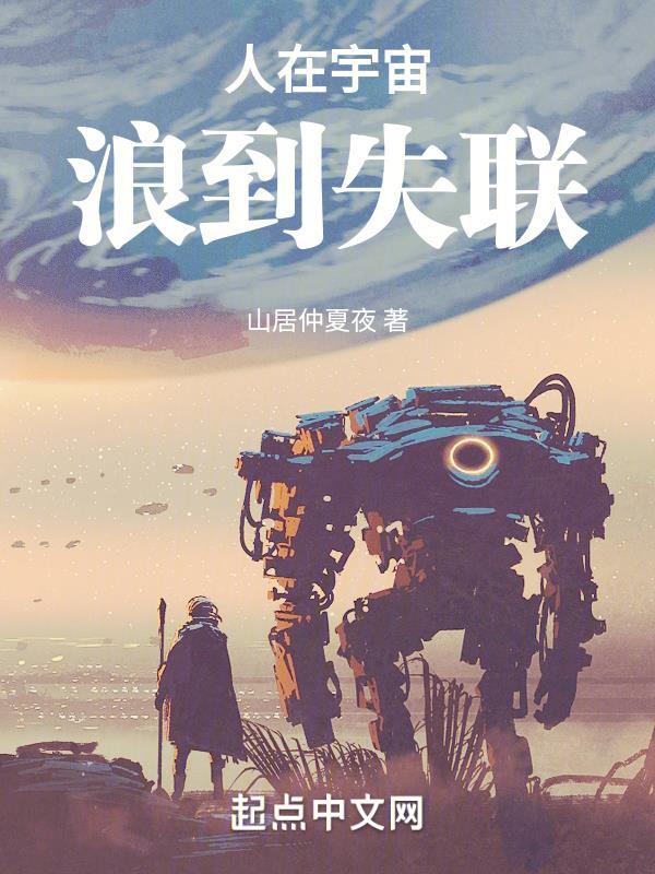 人在宇宙中是一串代码