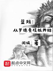 罗德曼篮球