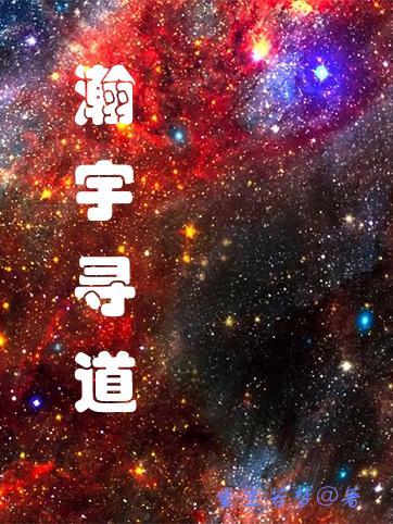 瀚宇怎么解释