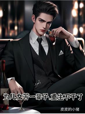 一辈子为儿女的说说