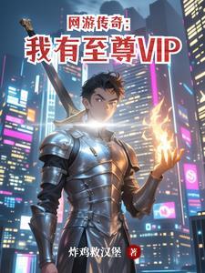 传奇至尊正版游戏