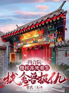 四合院天人合一