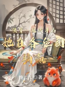 咸鱼女配每天都在暴富无防盗