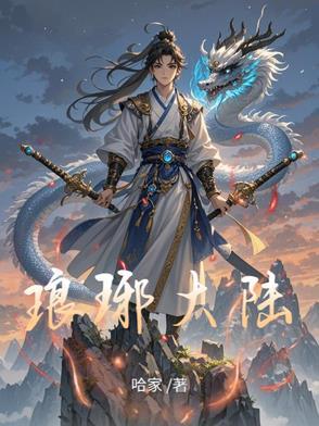 琅琊榜ⅱ