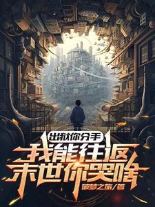 你出狱后会死得很惨by长因浅