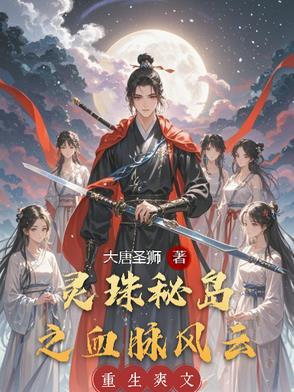 回到古代睡太后