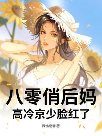 八零俏军