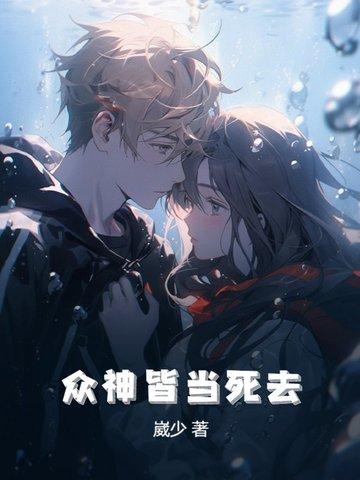 众神之神说的是什么