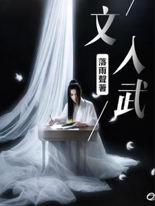文入武庙