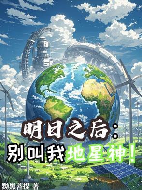明日之后地板升级外观