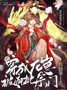 穿成龙岛的龙崽